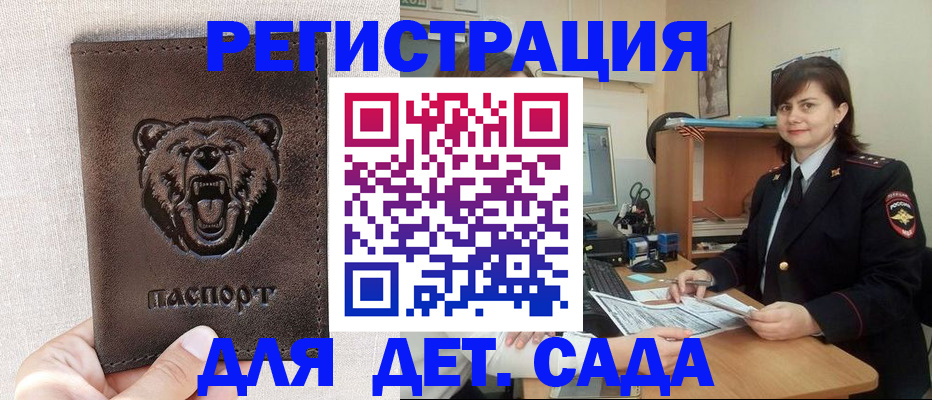 временная регистрация законно в Георгиевске