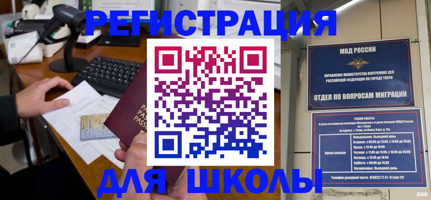 временная регистрация недорого в Георгиевске