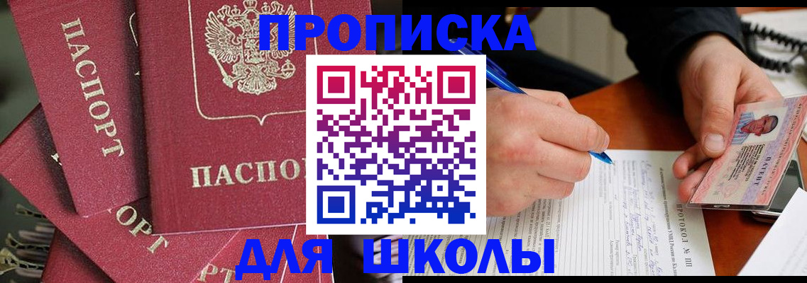временная регистрация гарантия в Георгиевске