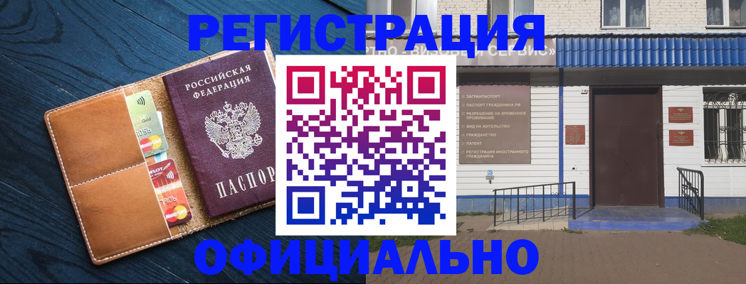 прописка поиск в Георгиевске